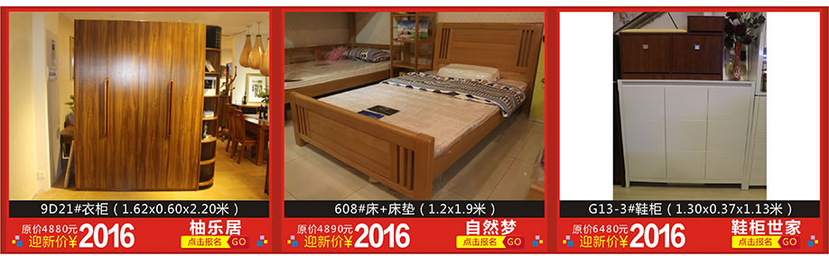 柚乐居,自然梦,鞋柜世家,红树湾家具博览中心,广州家具卖场,家具网上商城